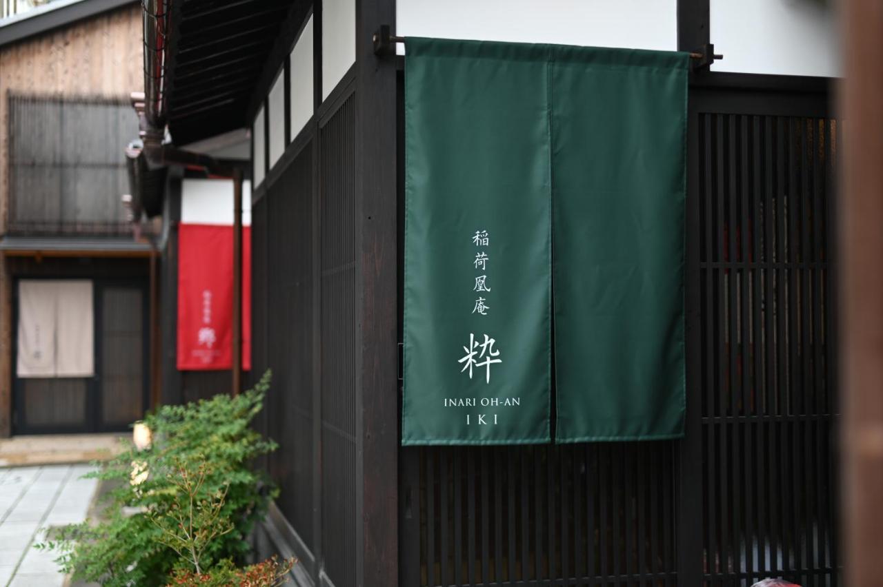 Inari Ohan Villa Kyoto Exterior photo